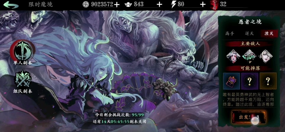 影之刃3愚者之境怎么打