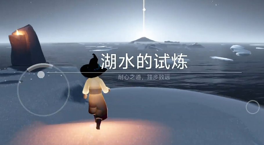 光遇水试炼单人如何快速通