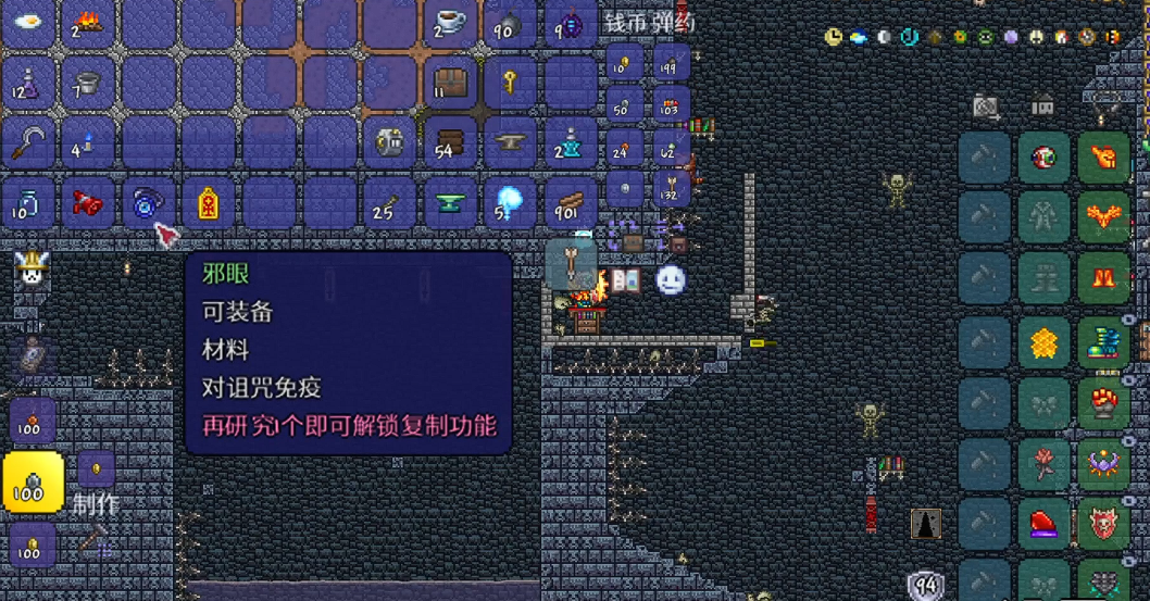 泰拉瑞亚邪眼可以合成什么