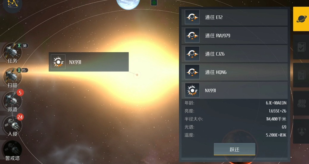 第二银河定位扫描怎么弄