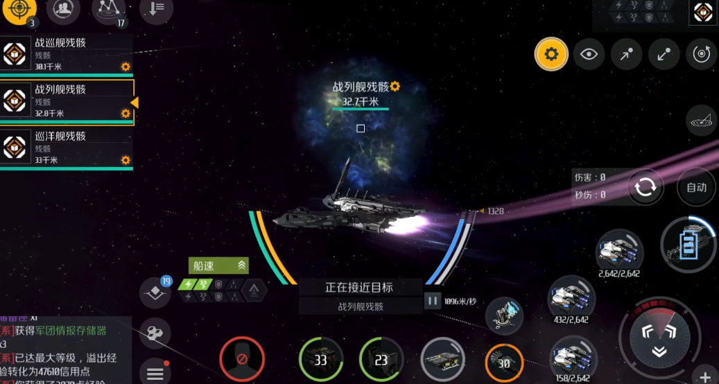 第二银河定位扫描怎么弄