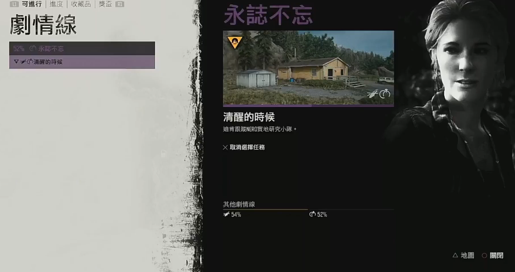 往日不再永志不忘任务怎么做