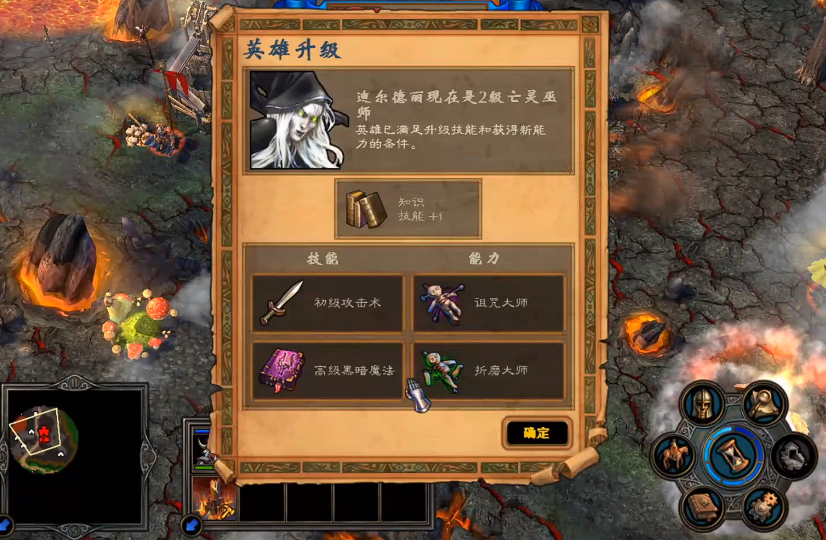 英雄无敌5亡灵技能选择哪个