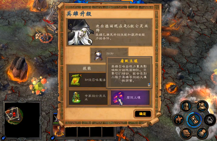 英雄无敌5亡灵技能选择哪个