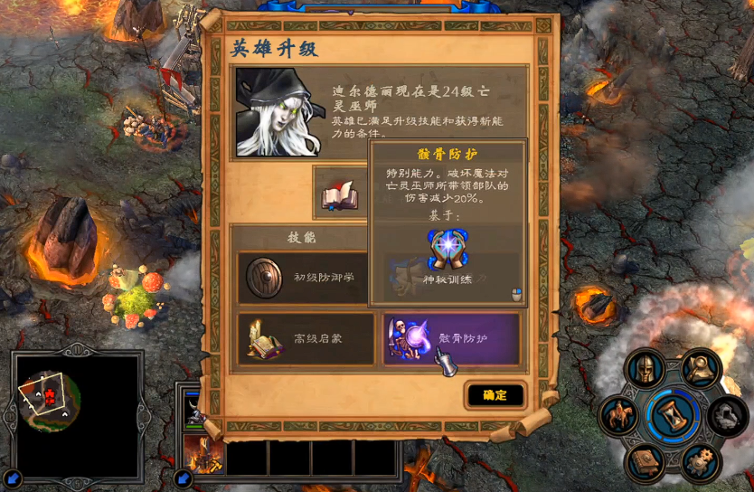 英雄无敌5亡灵技能选择哪个