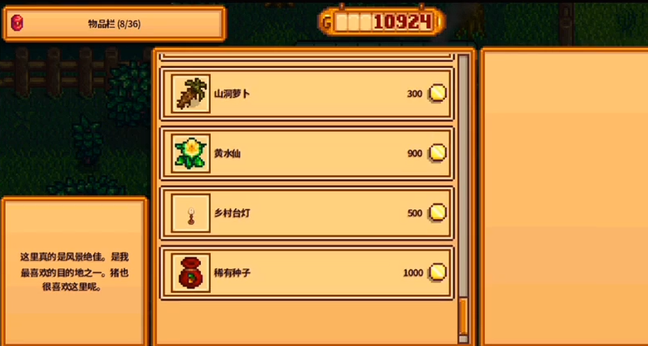 星露谷物语果酱有什么用