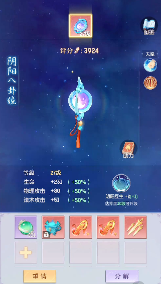 长安幻想90级龙宫选什么卦象