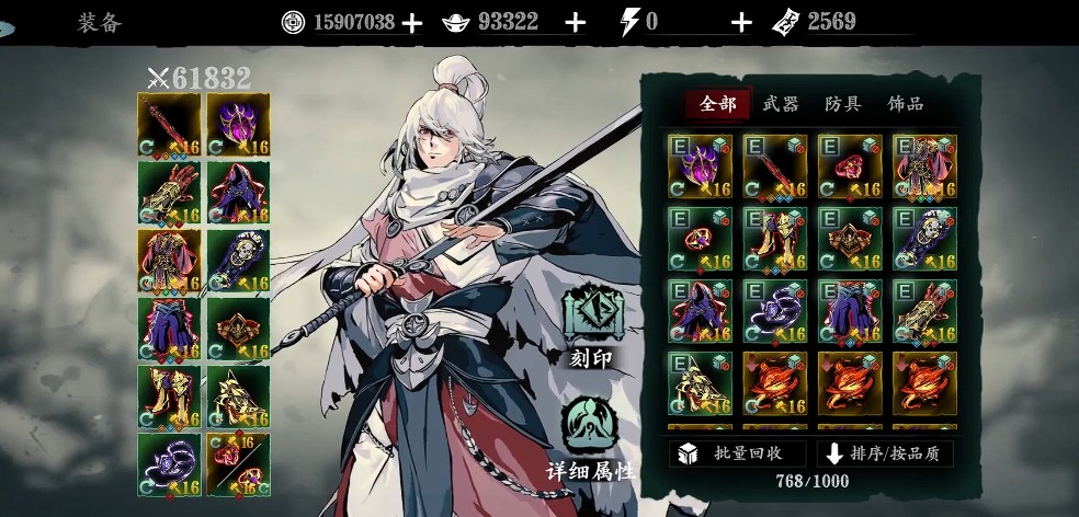 影之刃3白山套怎么用