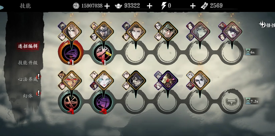 影之刃3白山套怎么用