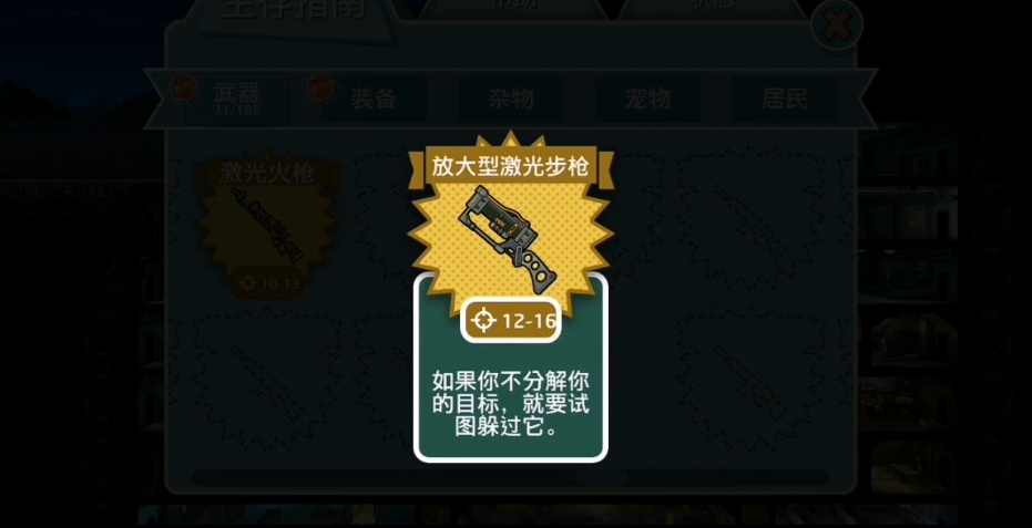 辐射避难所如何看武器伤害