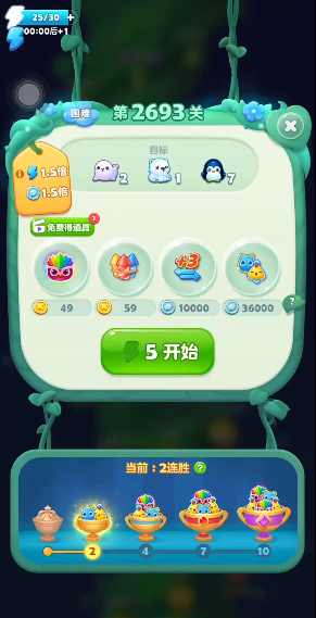 开心消消乐2693关怎么过