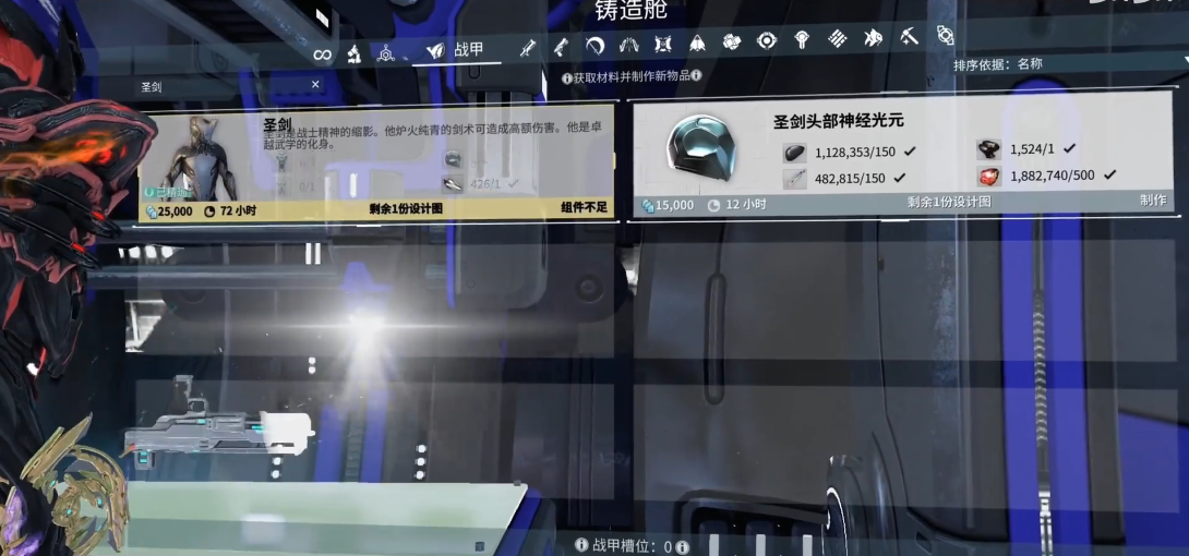 星际战甲生存用什么甲