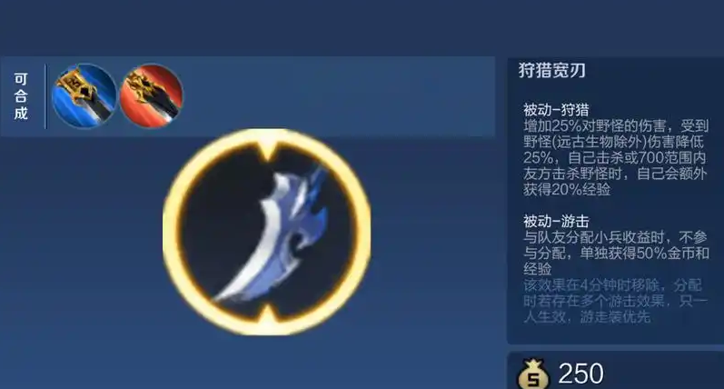 王者荣耀孙策双打野出装怎么出