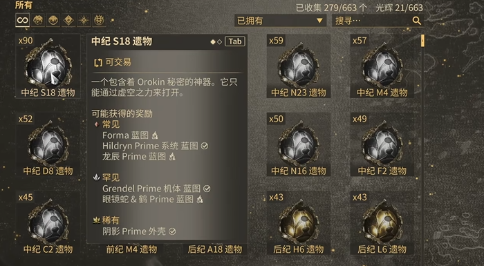 星际战甲萌新刷什么圣装好 星际战甲萌新刷什么圣装好