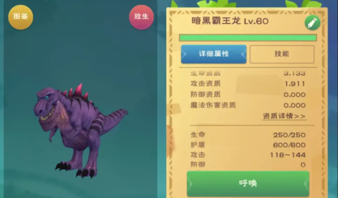 创造与魔法什么战宠好