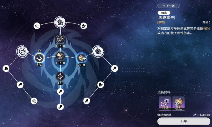 崩坏星穹铁道银狼角色怎么玩