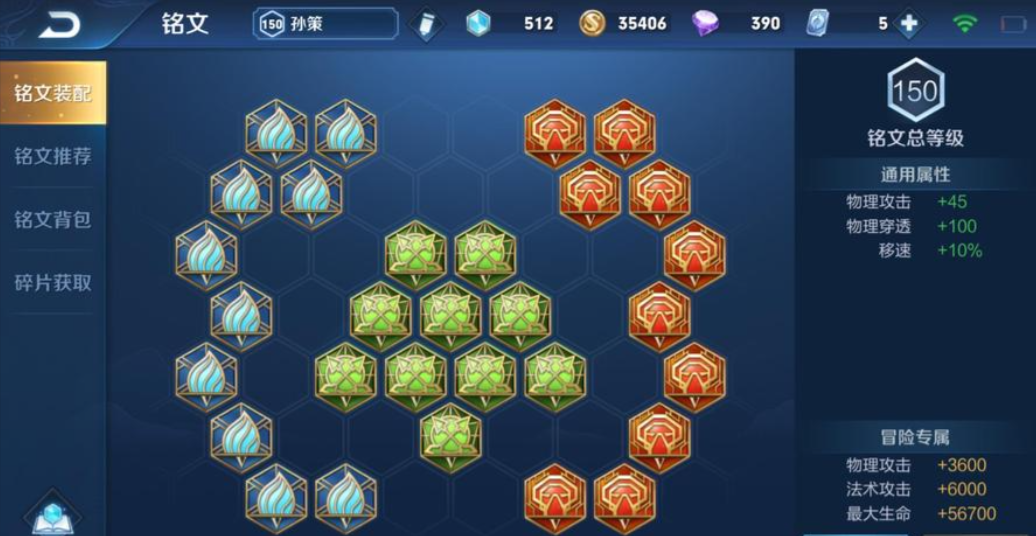 王者荣耀孙策双打野出装怎么出