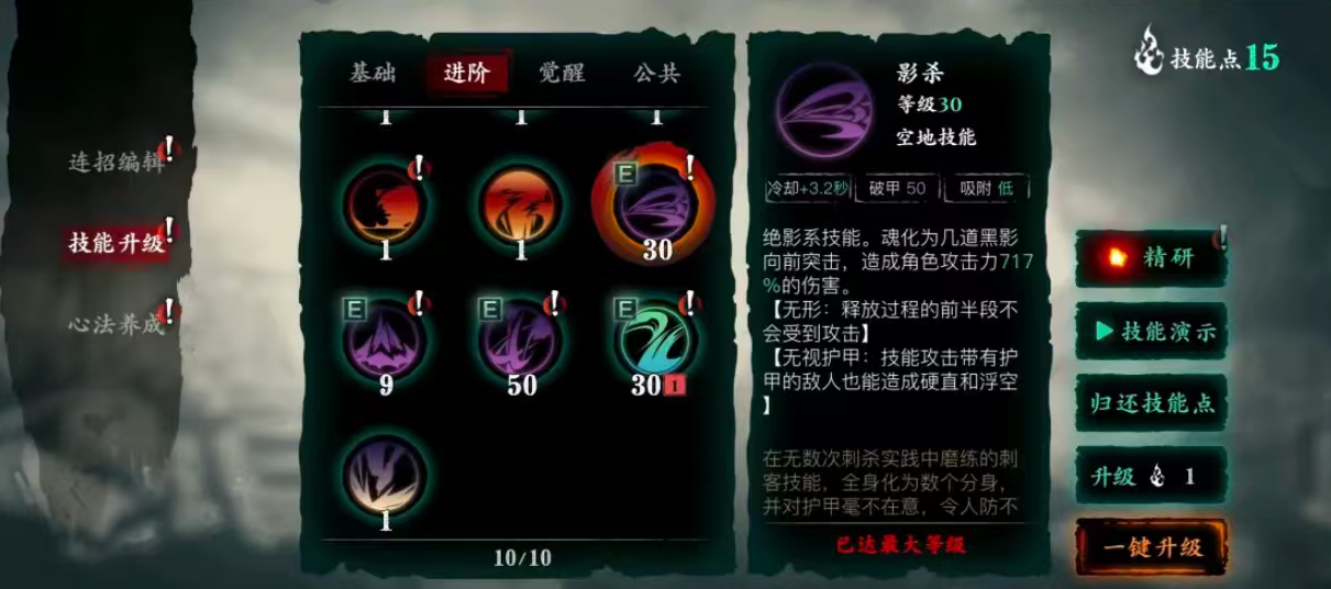 影之刃3道骨仙风腰带怎么得