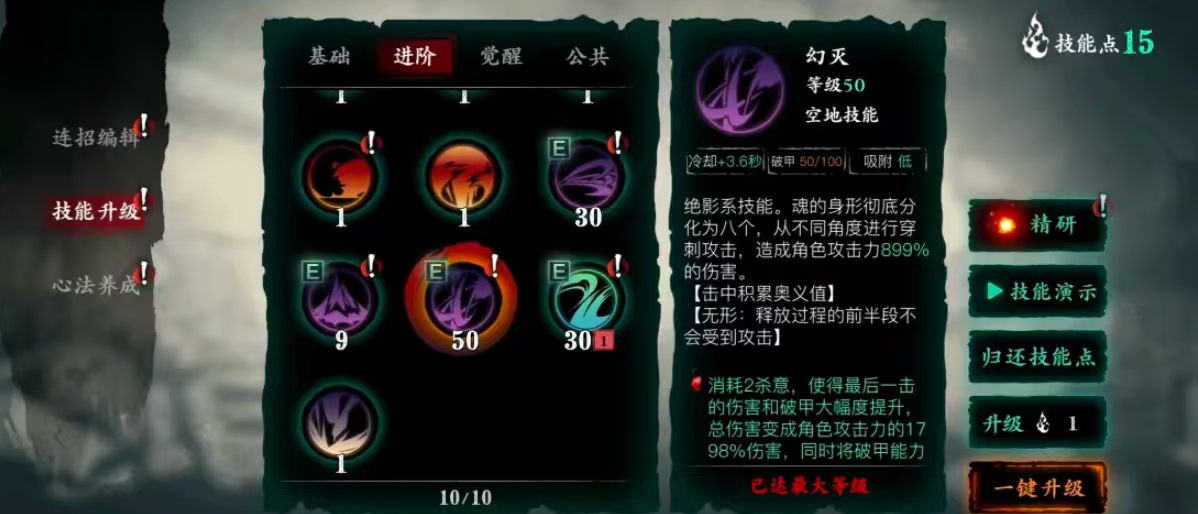 影之刃3道骨仙风腰带怎么得