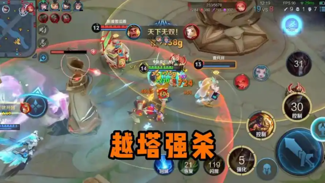 王者荣耀苏烈出装顺序是什么