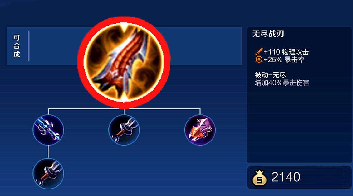 王者荣耀射手秒项羽出什么装