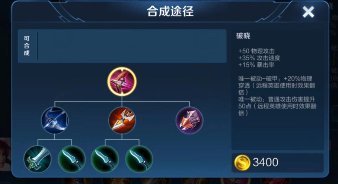 王者荣耀射手秒项羽出什么装