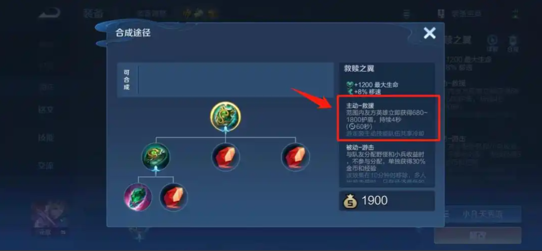 王者荣耀明世隐怎么出装