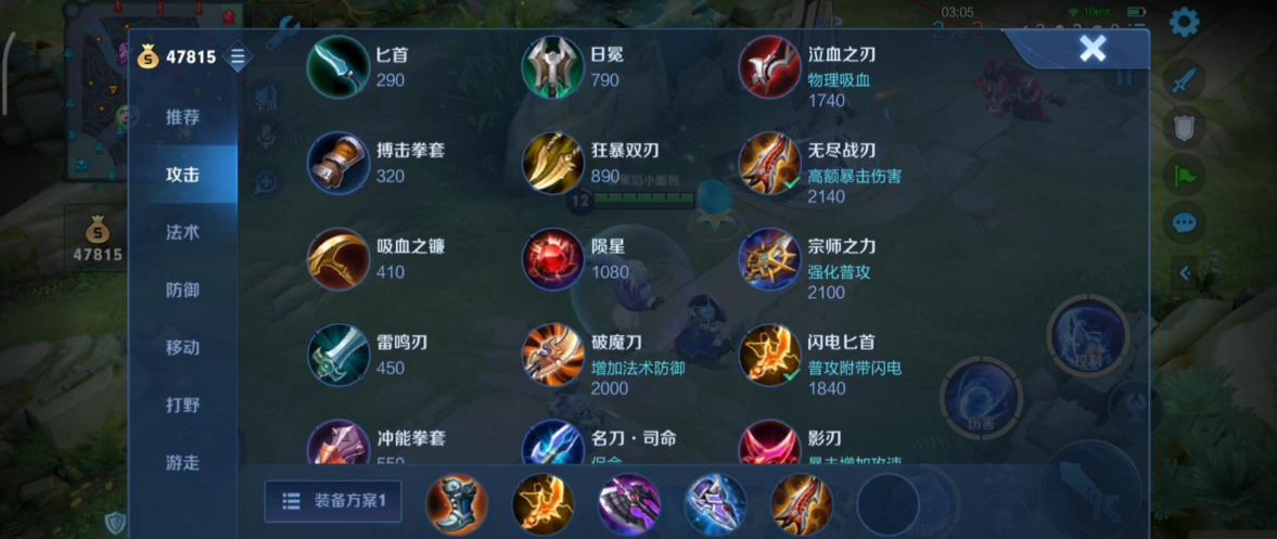 王者荣耀梦奇打野思路出装是什么