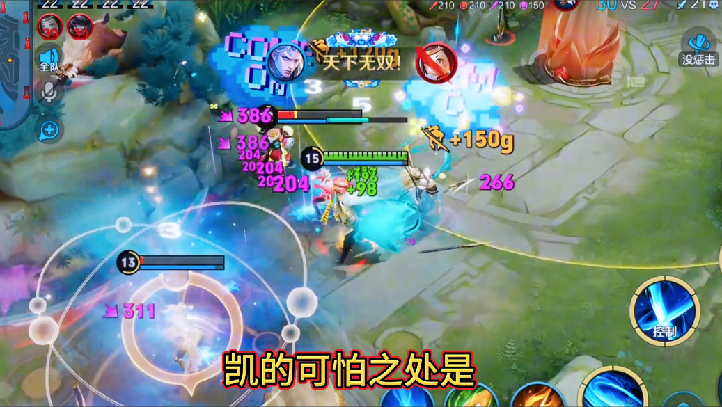 王者荣耀凯最强怎么出装