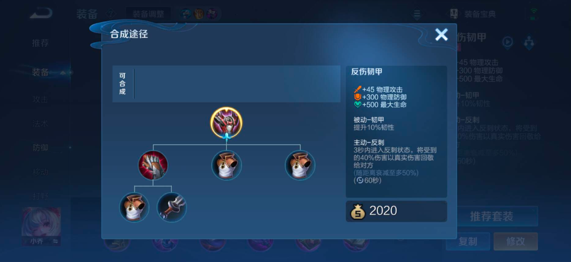 王者荣耀凯最强怎么出装