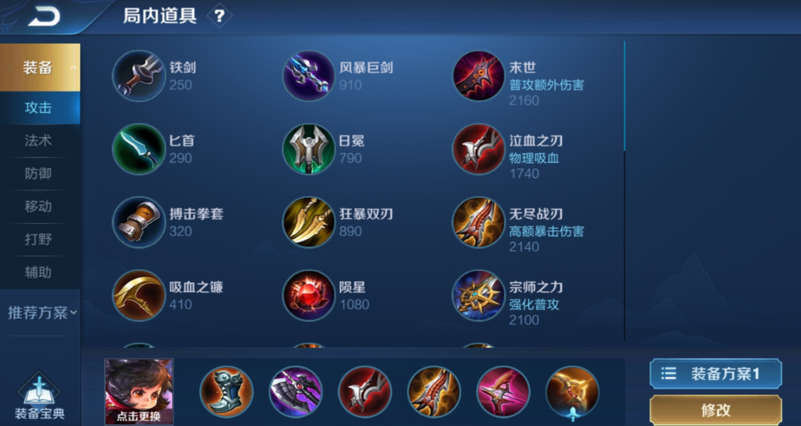 王者荣耀李元芳怎么打