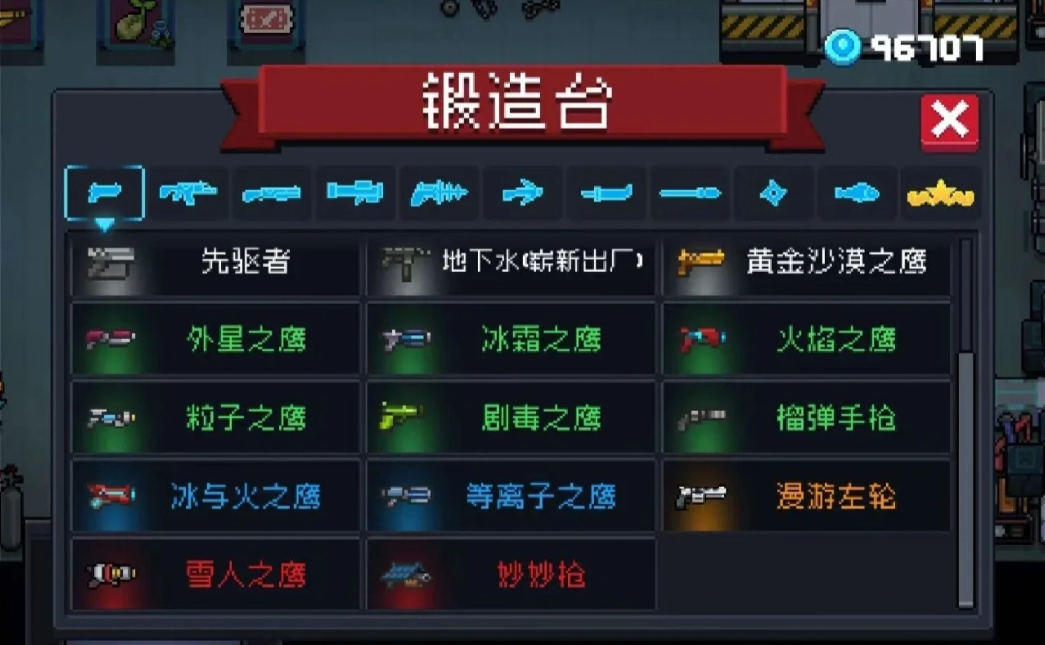 元气骑士什么武器打守护神殿好