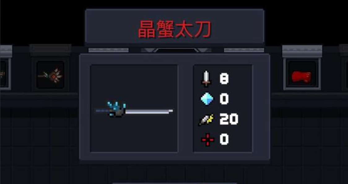 元气骑士什么武器打守护神殿好