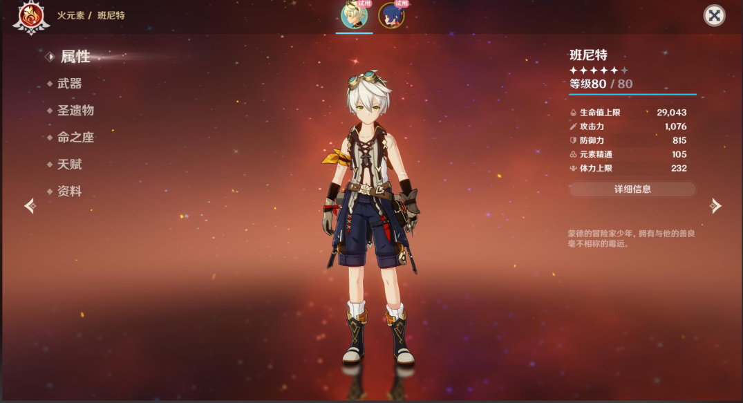 原神玛薇卡和芙宁娜怎么配队