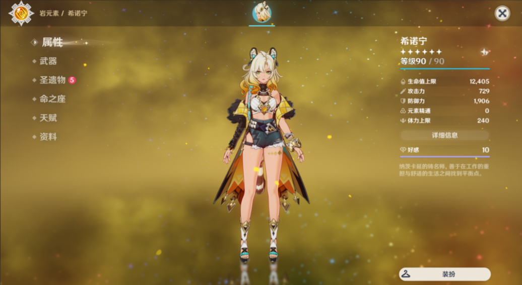 原神玛薇卡和芙宁娜怎么配队