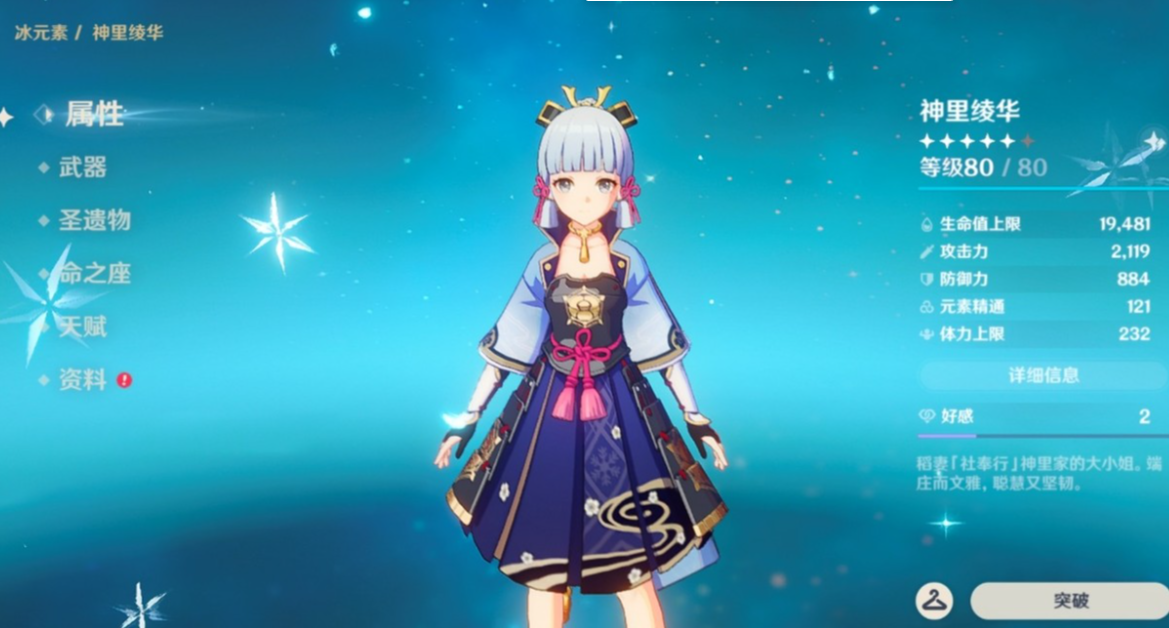 原神血玉之枝有什么用