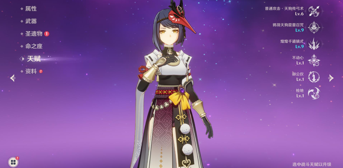 原神九条大招怎么加攻击