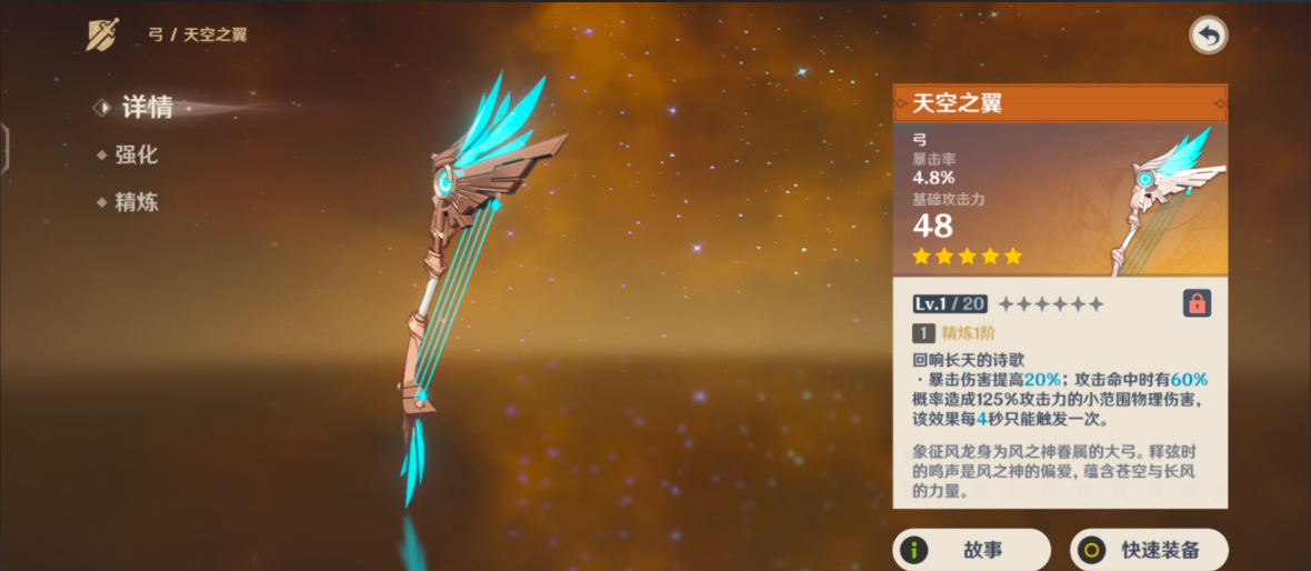 原神九条大招怎么加攻击