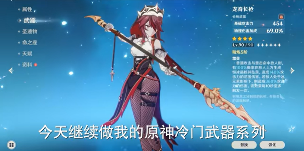 原神龙脊长枪如何获得