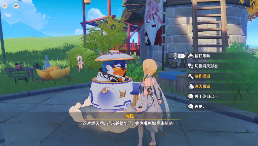 原神壶中建筑怎么搭配