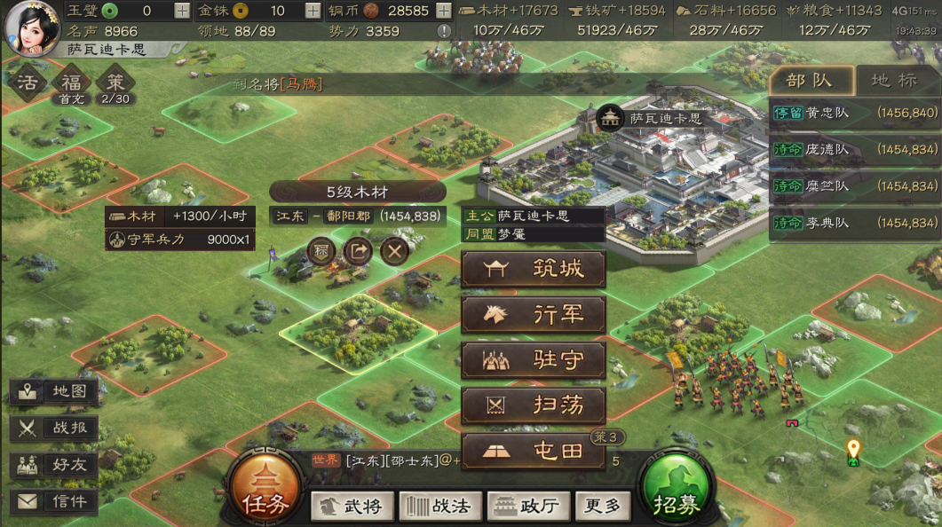 三国志战略版s5如何完成成就