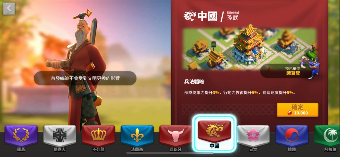 万国觉醒文明怎么获得