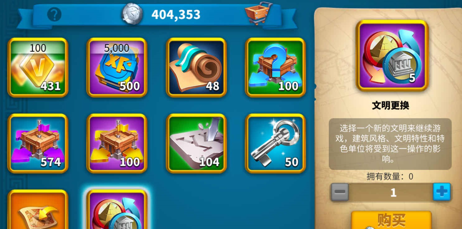 万国觉醒文明怎么获得