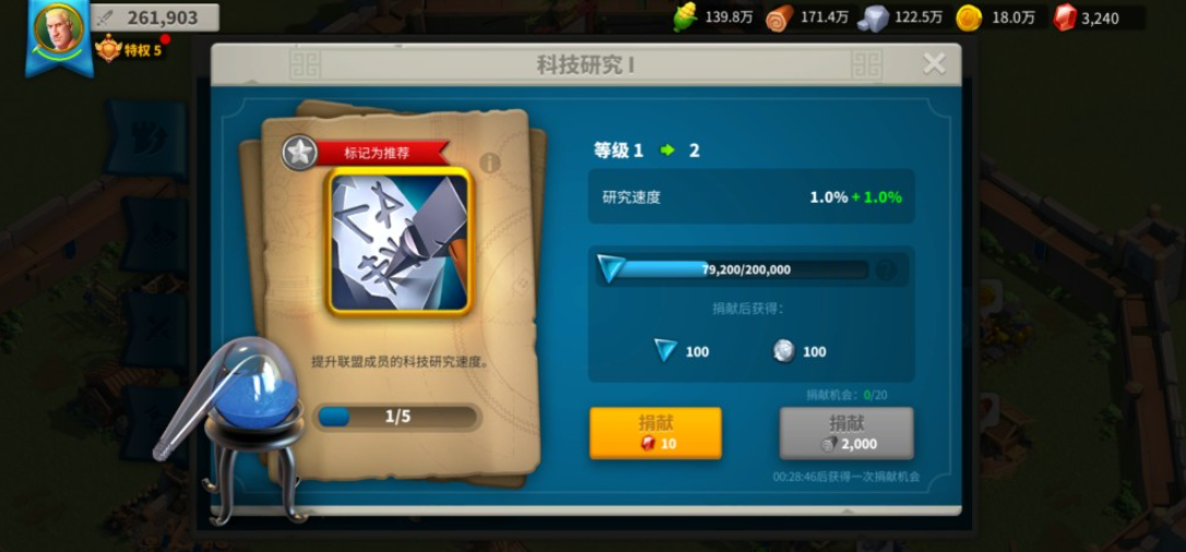 万国觉醒科技捐献怎么出暴击