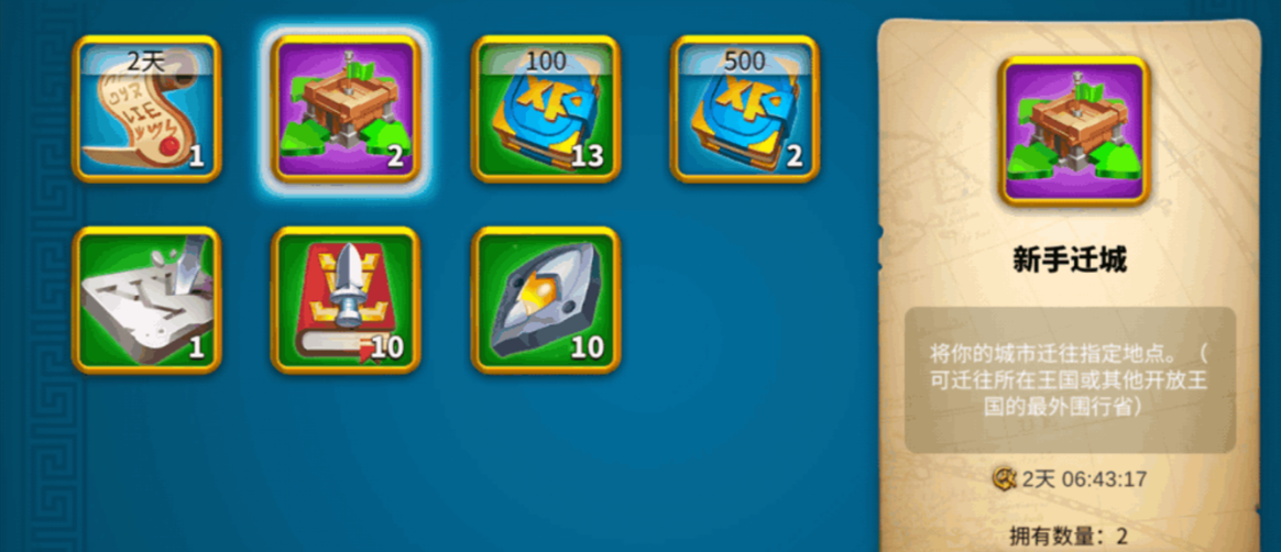 万国觉醒怎么迁城找朋友