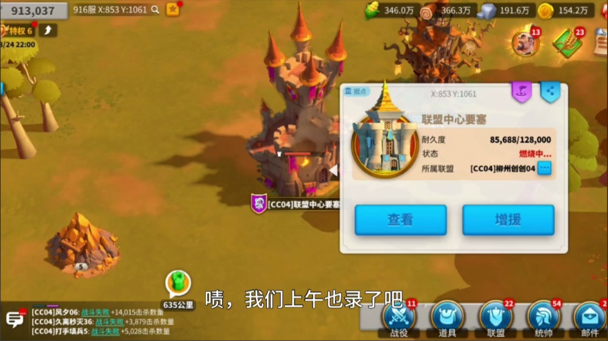 万国觉醒怎么迁城找朋友