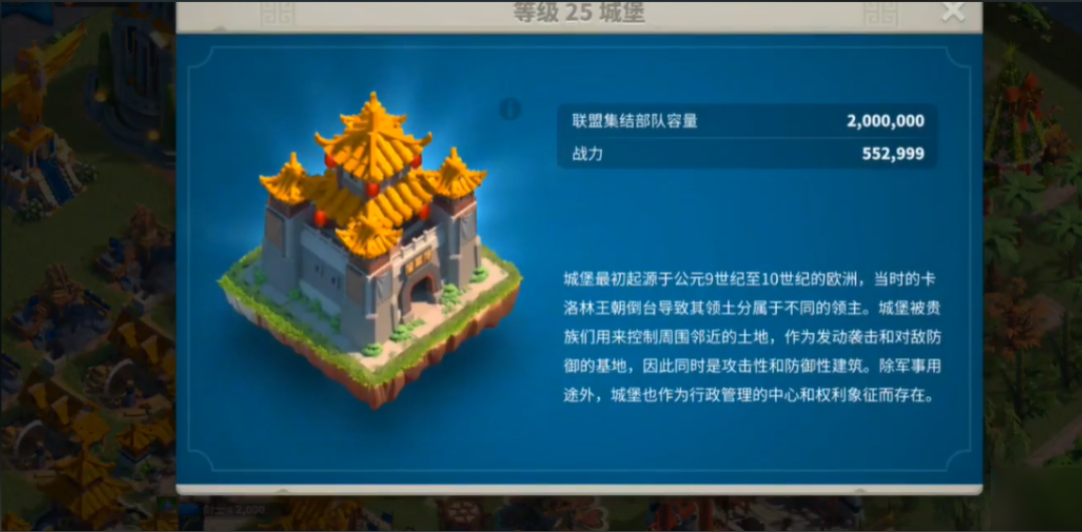 万国觉醒城堡在领地有什么加成