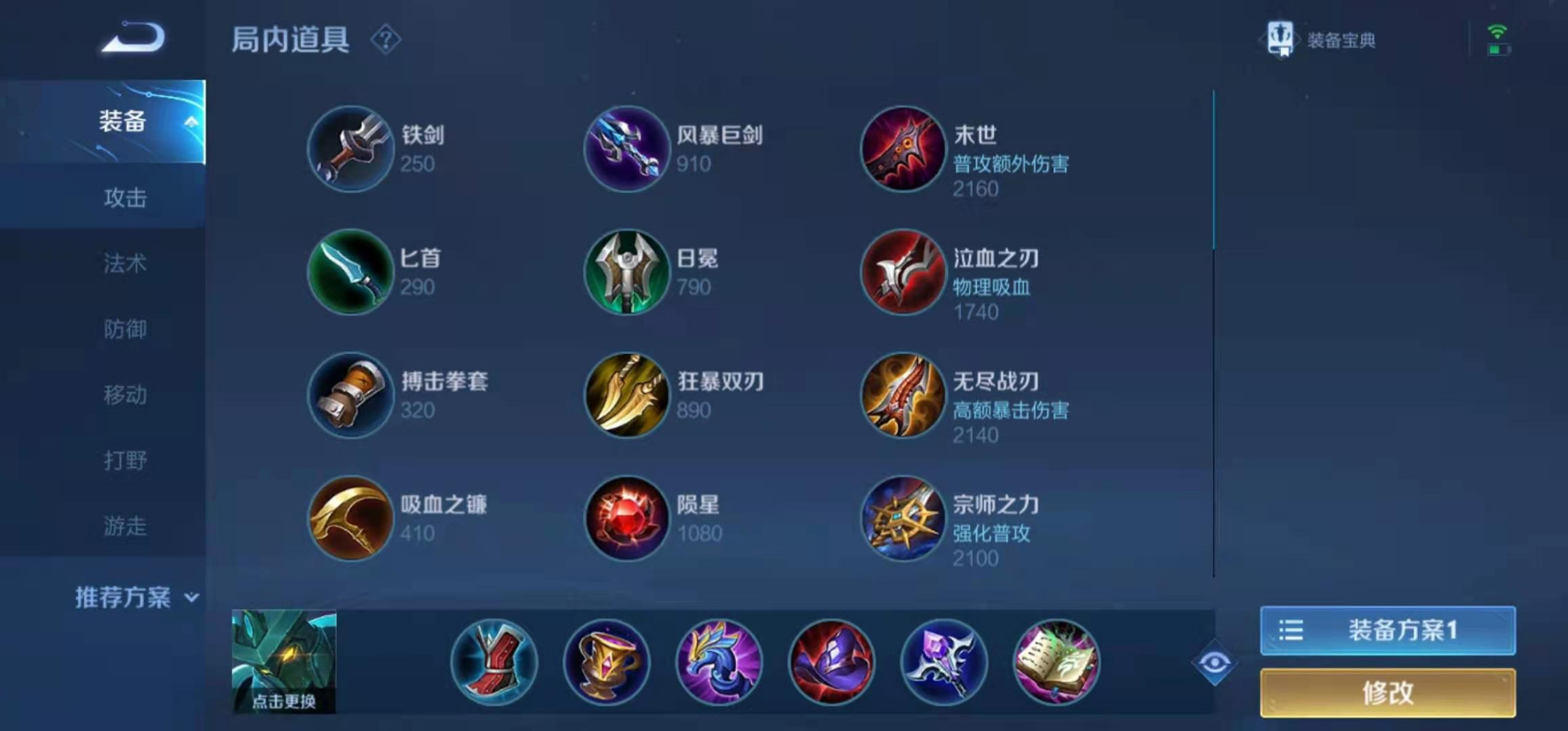 王者荣耀墨子最强出装有哪些