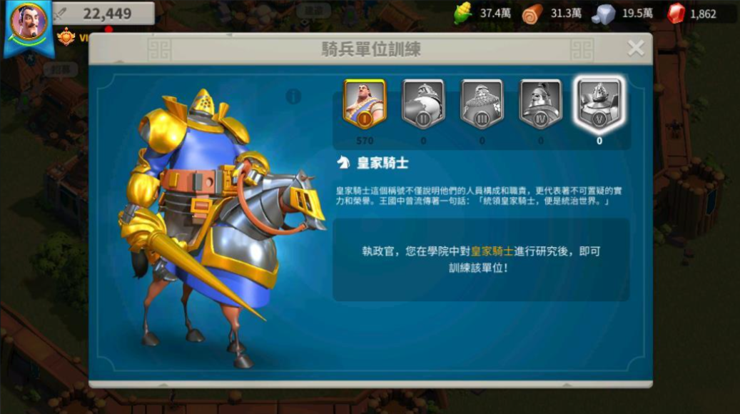 万国觉醒骑兵怎么培养