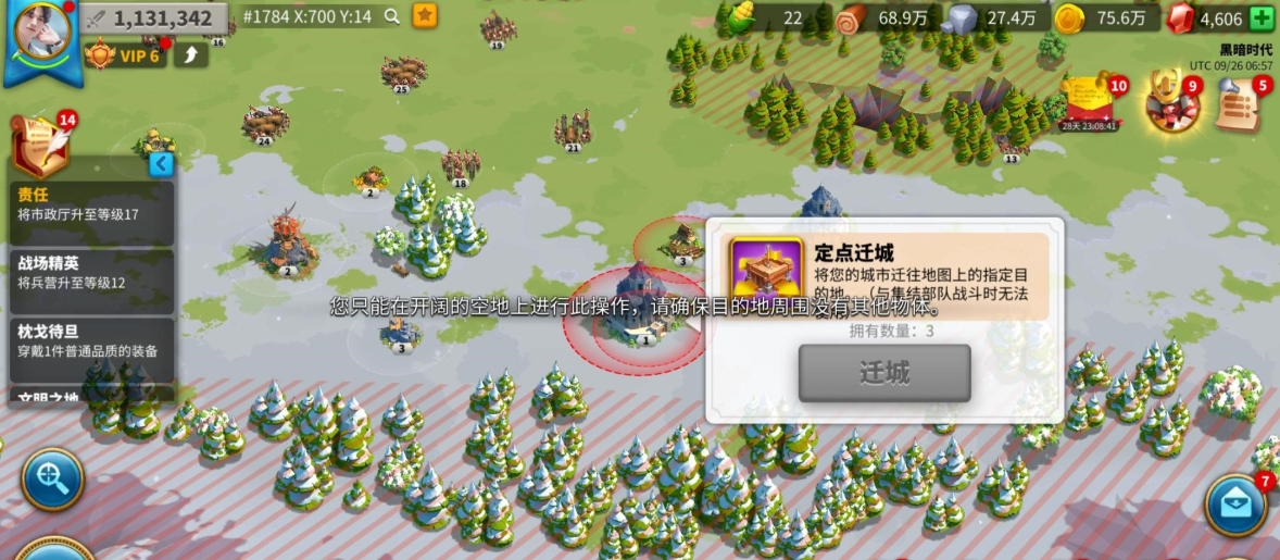 万国觉醒如何接高战